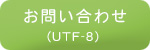 飯島Webデザイン お問い合わせ (UTF-8)